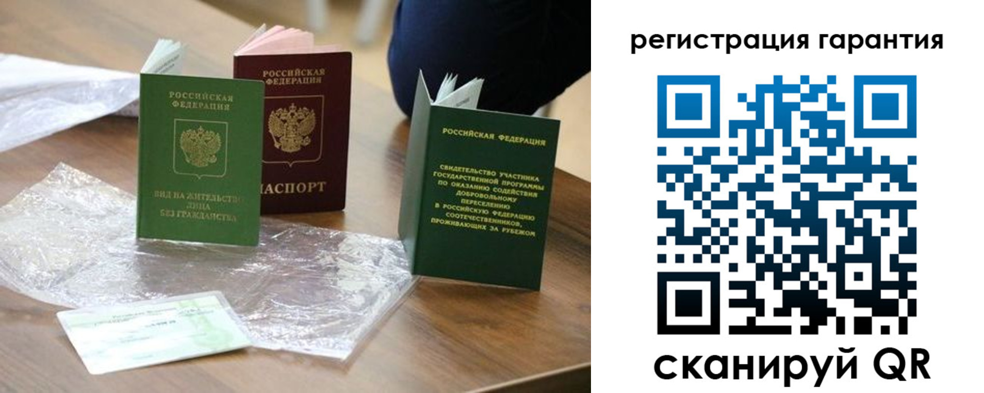 временная регистрация законно в Микуни