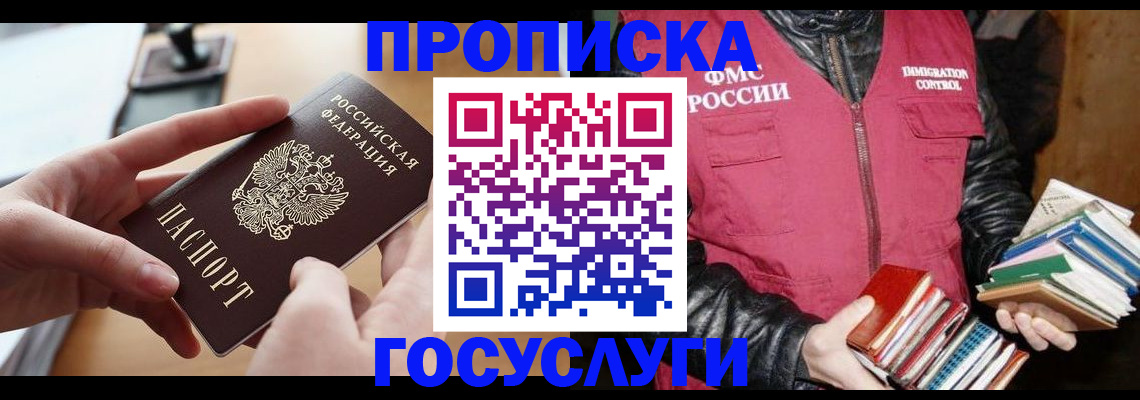 прописка паспорт в Микуни