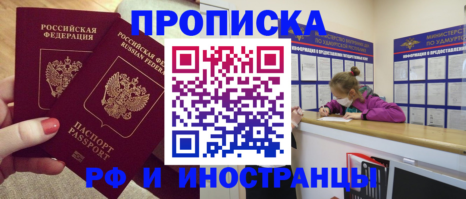 временная регистрация для всех в Микуни