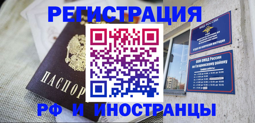 прописка для школы в Микуни