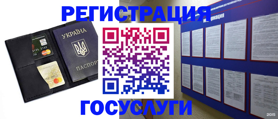 где прописаться в Микуни