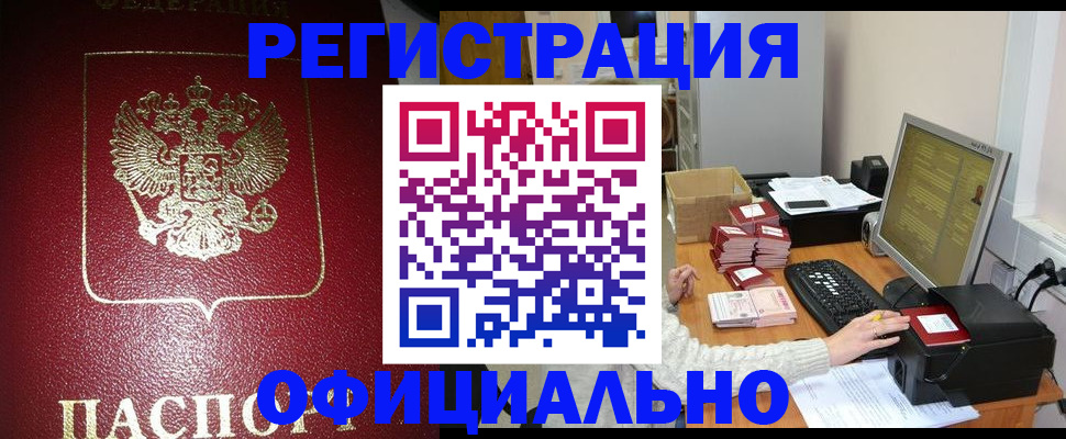 прописка законно в Микуни