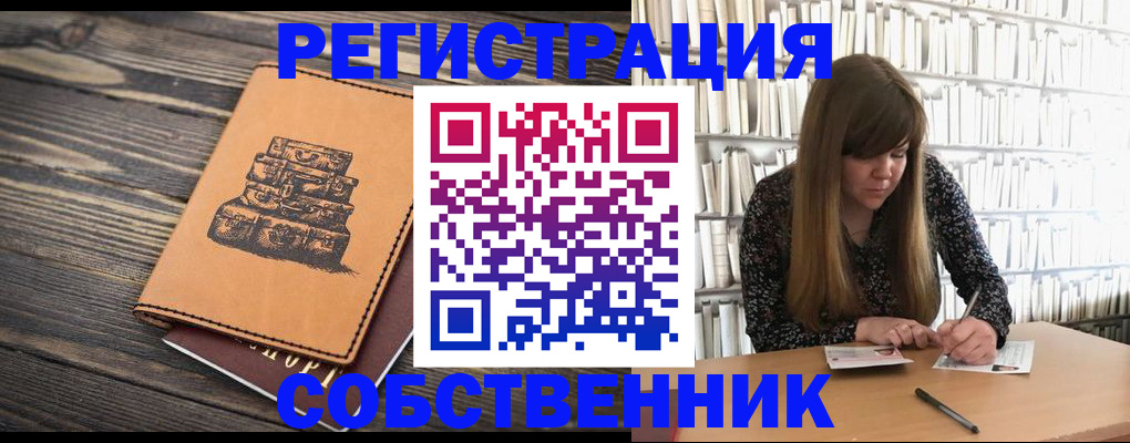 временная регистрация поиск в Микуни